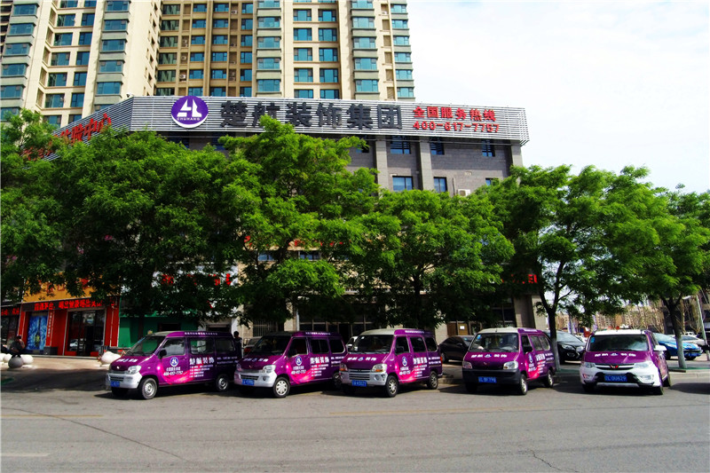 斗女人逼的视频楚航装饰外景